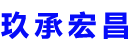 抚州